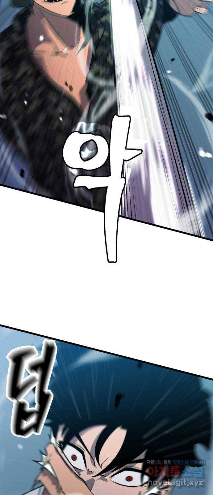 블러드 리벤저 30화 80