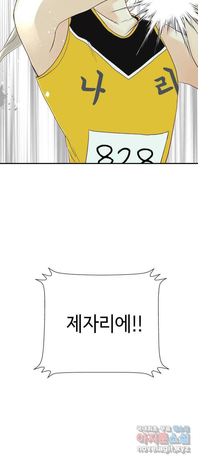 샤인 스타 EP. 78 천재 vs 천재 7
