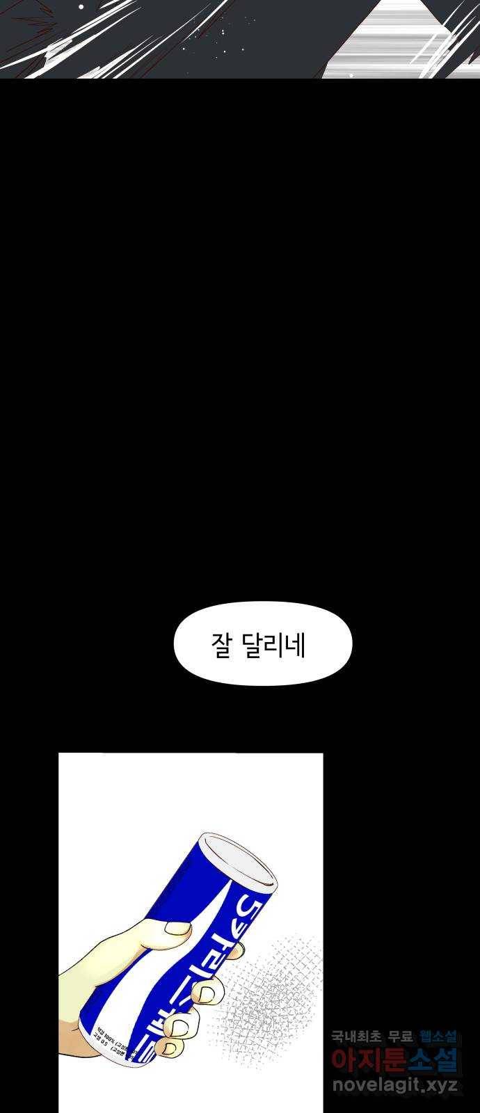 샤인 스타 EP. 78 천재 vs 천재 13