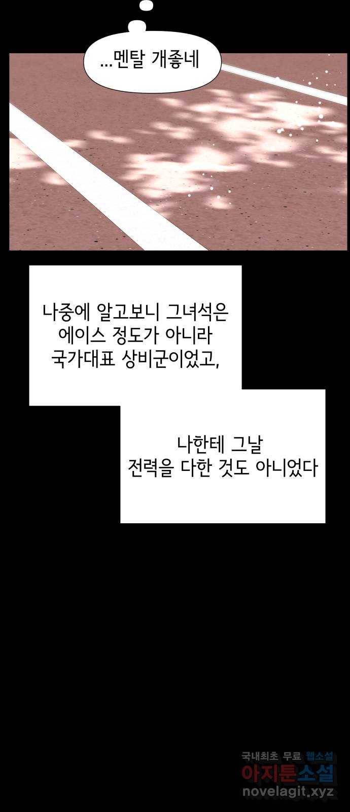 샤인 스타 EP. 78 천재 vs 천재 18