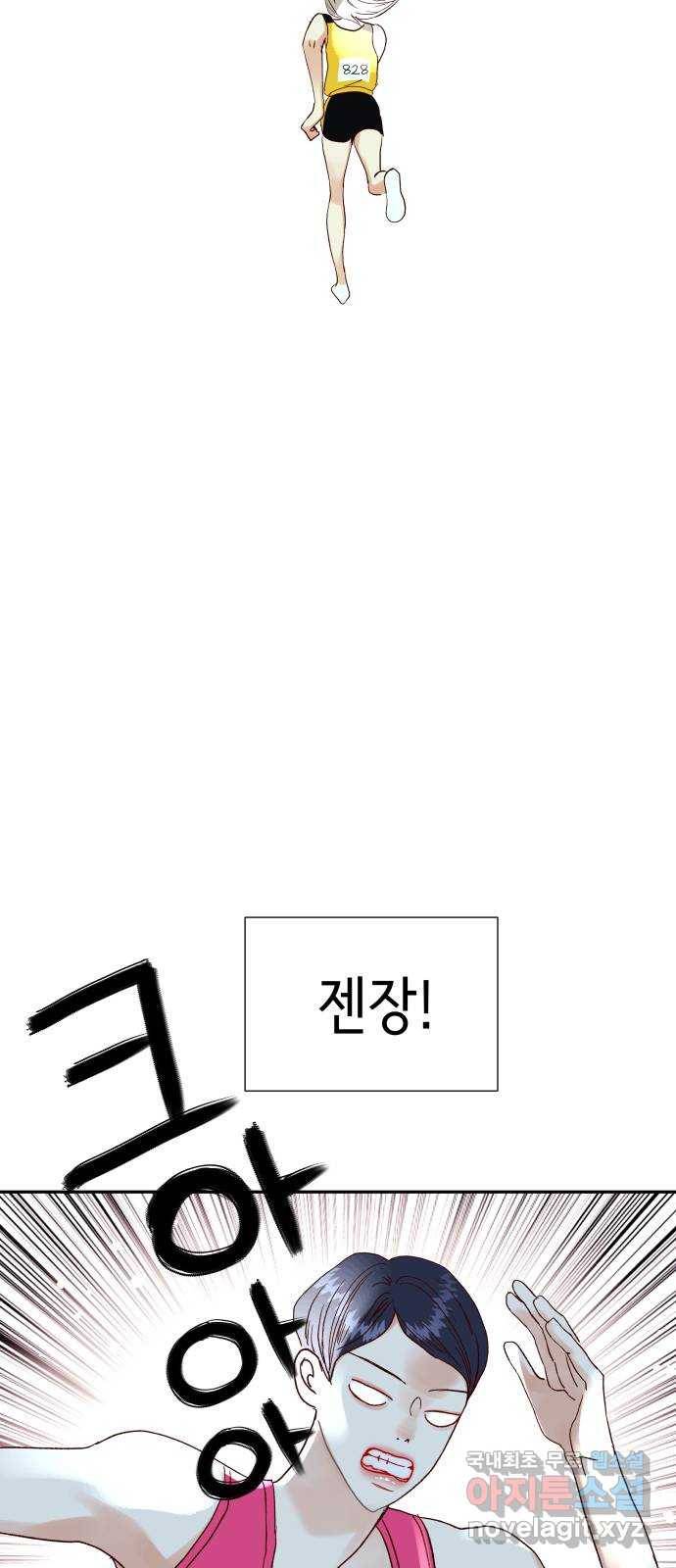샤인 스타 EP. 78 천재 vs 천재 31