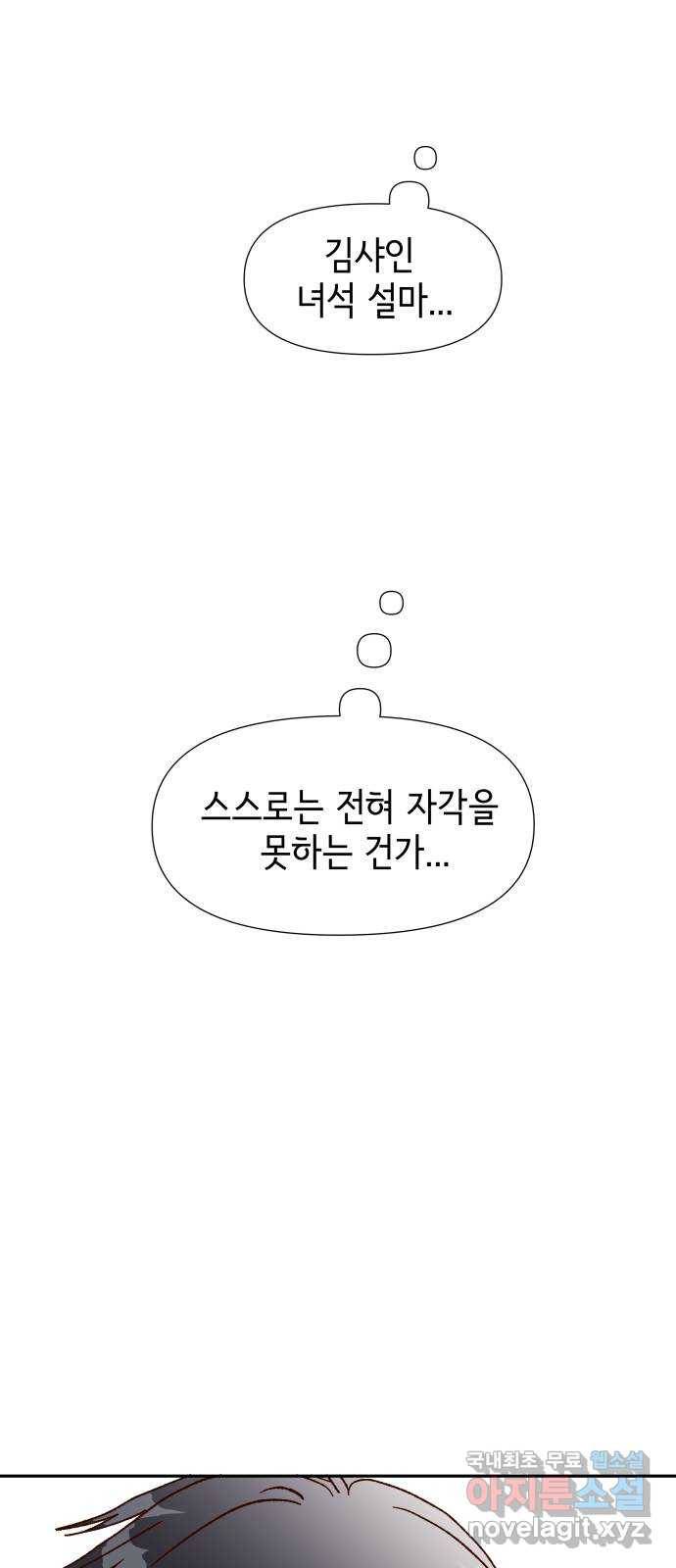 샤인 스타 EP. 78 천재 vs 천재 61