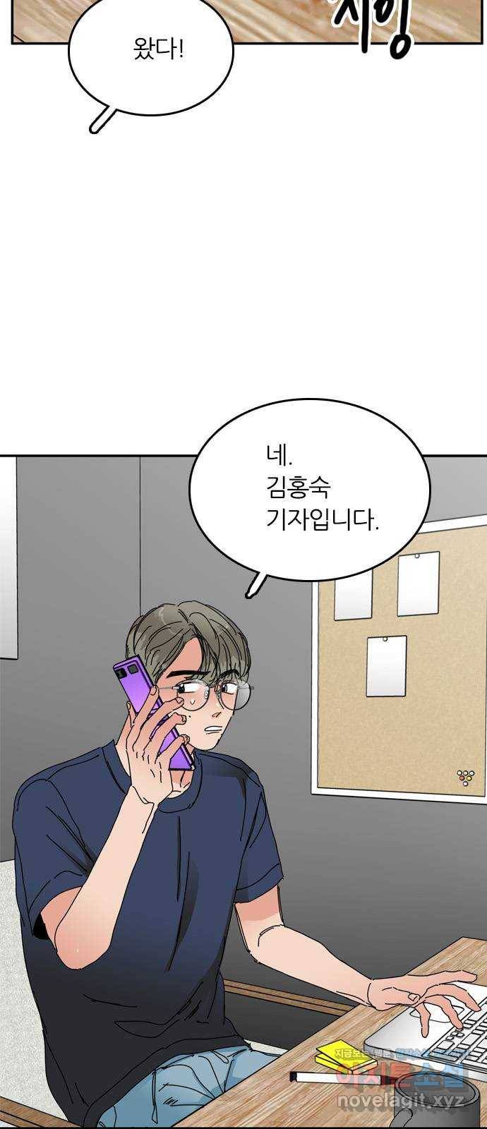 장미같은 소리 31화 3