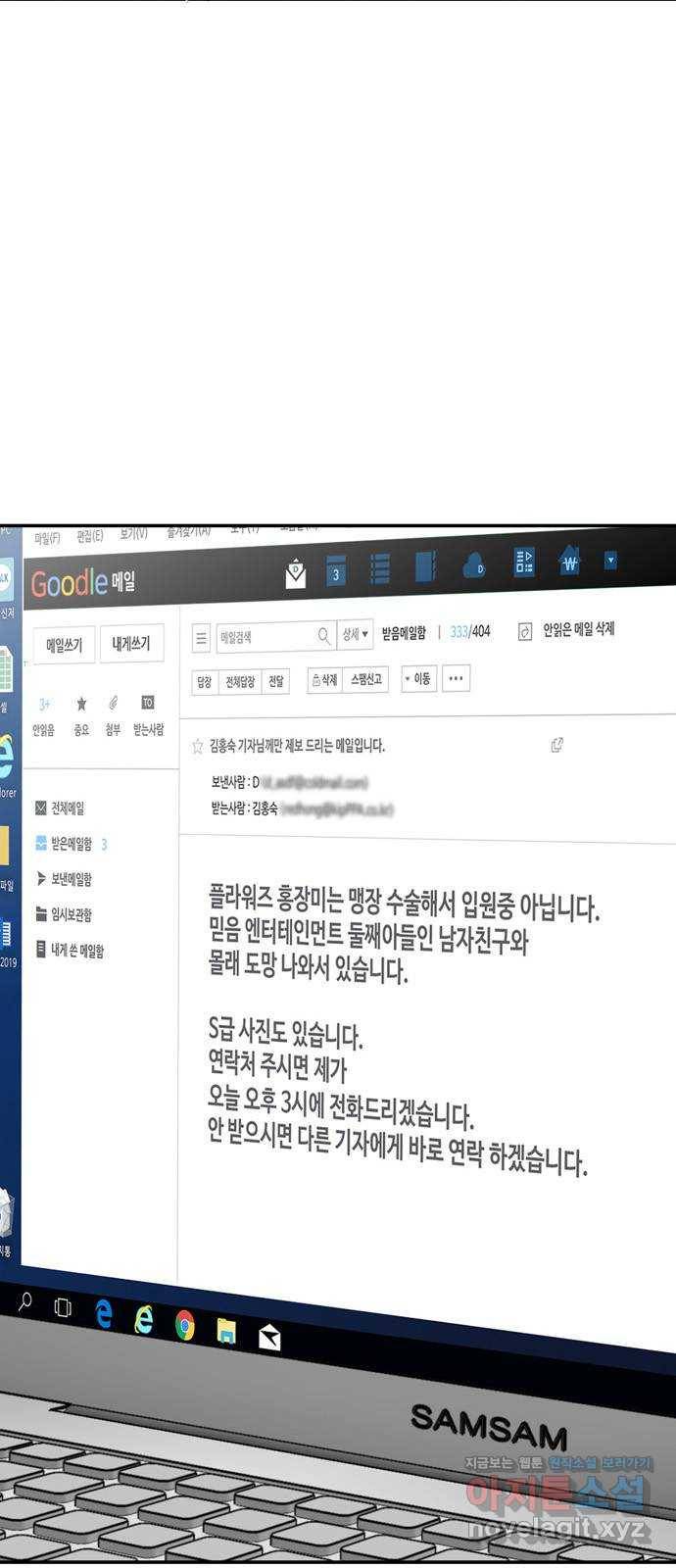 장미같은 소리 31화 4