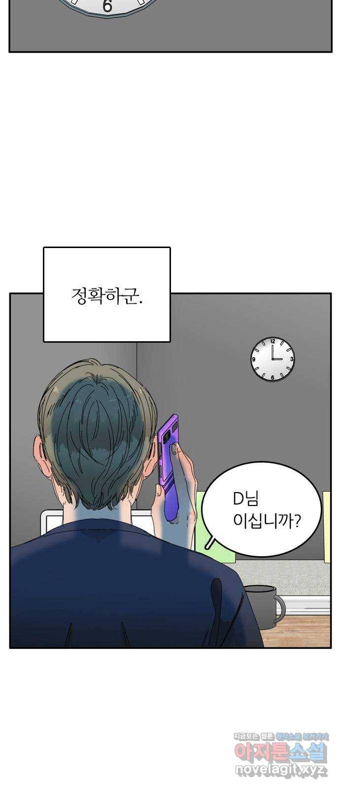 장미같은 소리 31화 6