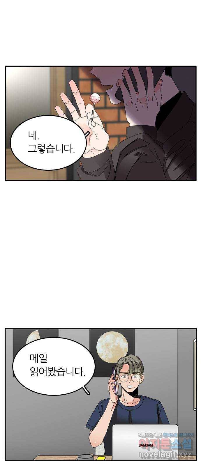 장미같은 소리 31화 7