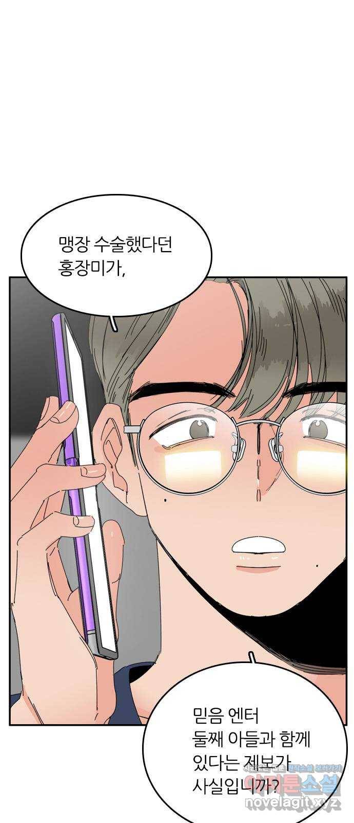 장미같은 소리 31화 8