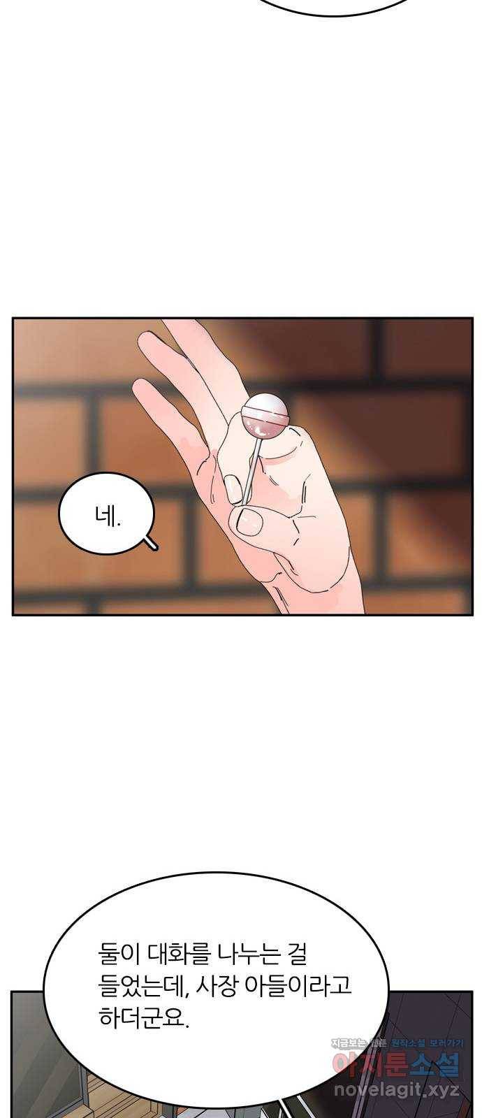 장미같은 소리 31화 9
