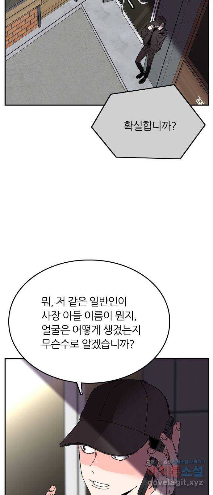 장미같은 소리 31화 10
