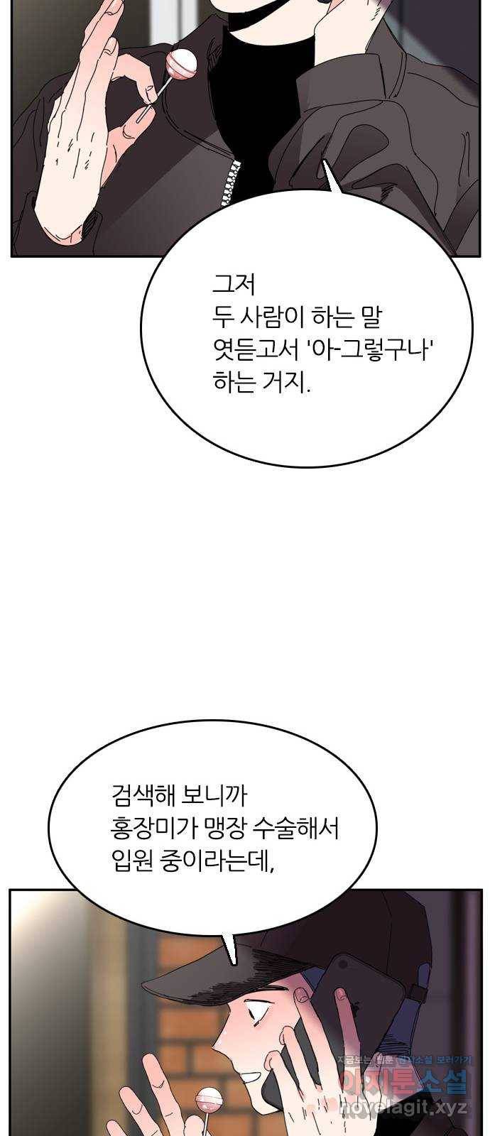 장미같은 소리 31화 11