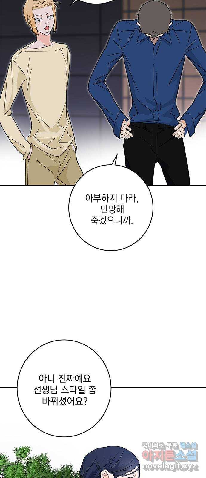 패션쇼 53화 9