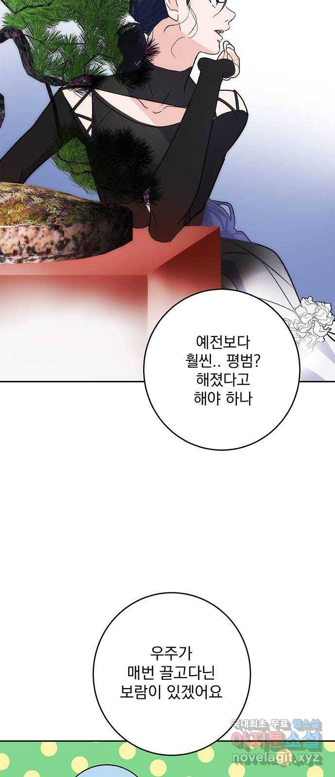 패션쇼 53화 10