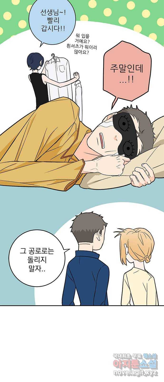패션쇼 53화 11