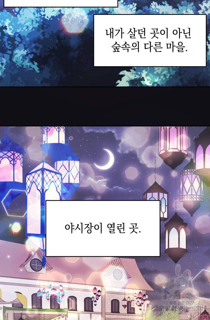 머메이드 공녀님 8화 3