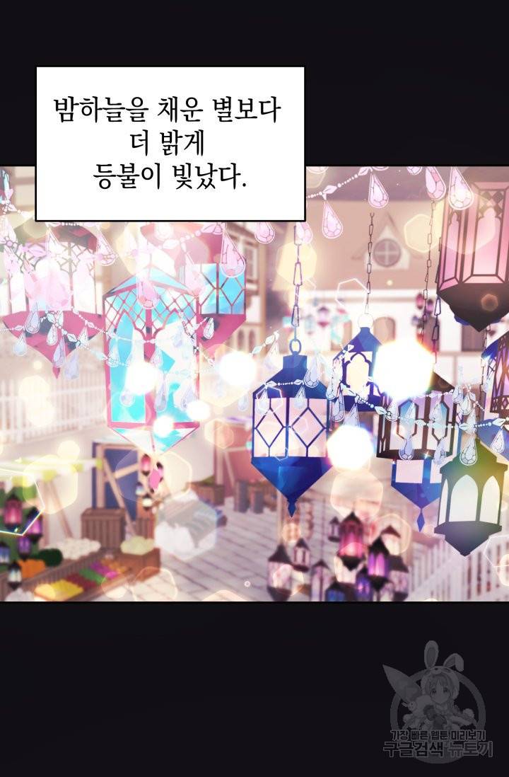 머메이드 공녀님 8화 5