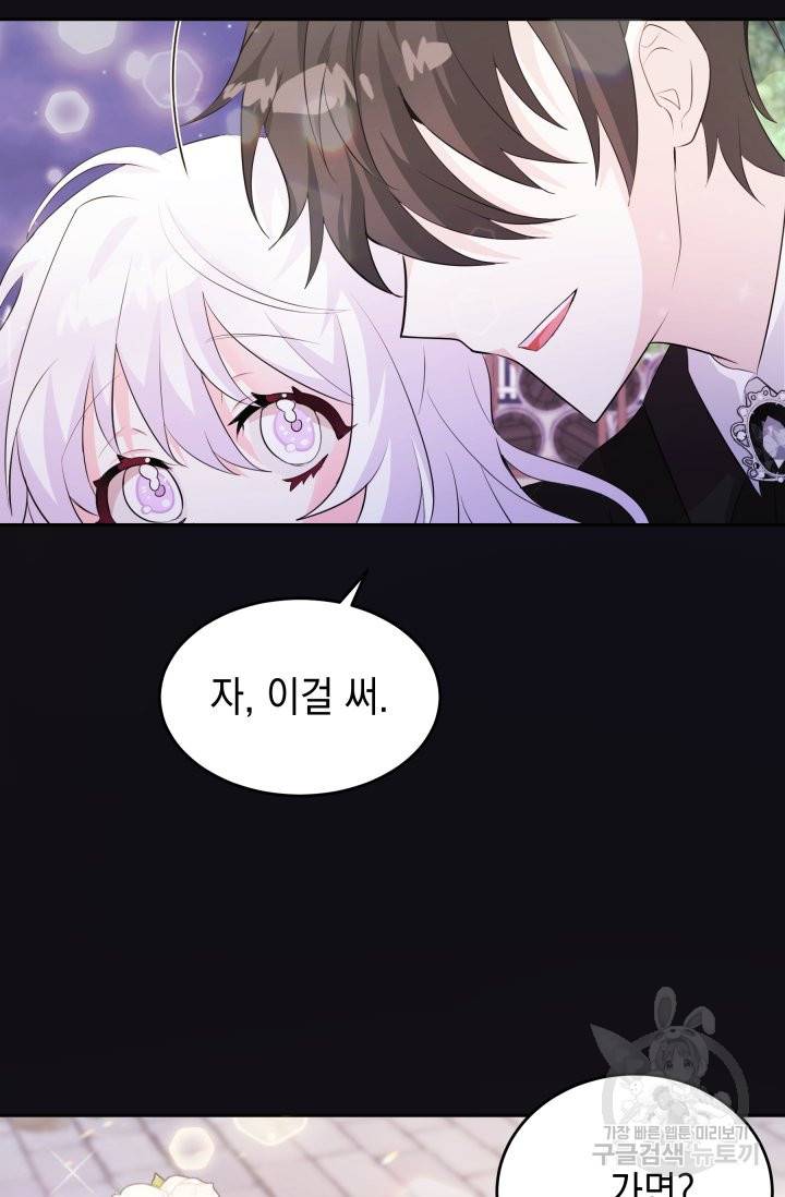 머메이드 공녀님 8화 6