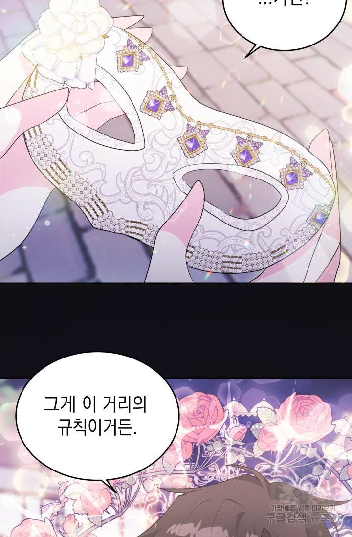 머메이드 공녀님 8화 7