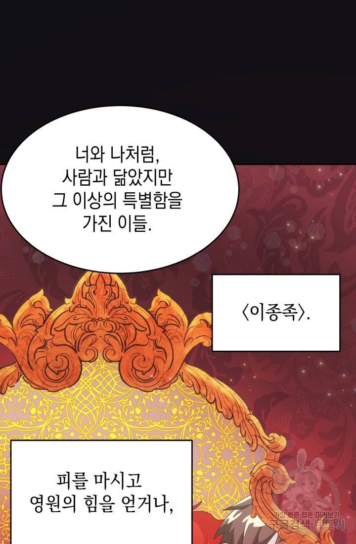 머메이드 공녀님 8화 12
