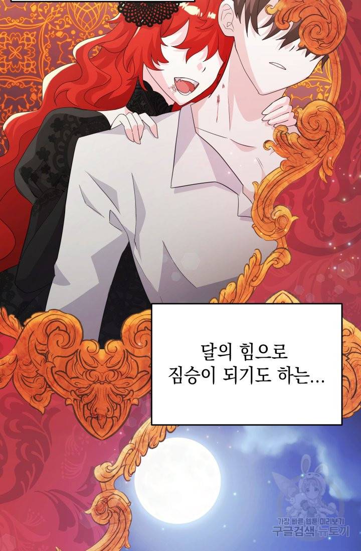 머메이드 공녀님 8화 13