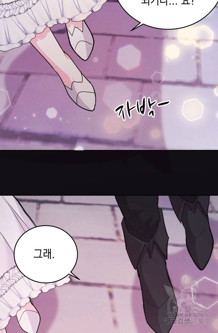머메이드 공녀님 8화 15