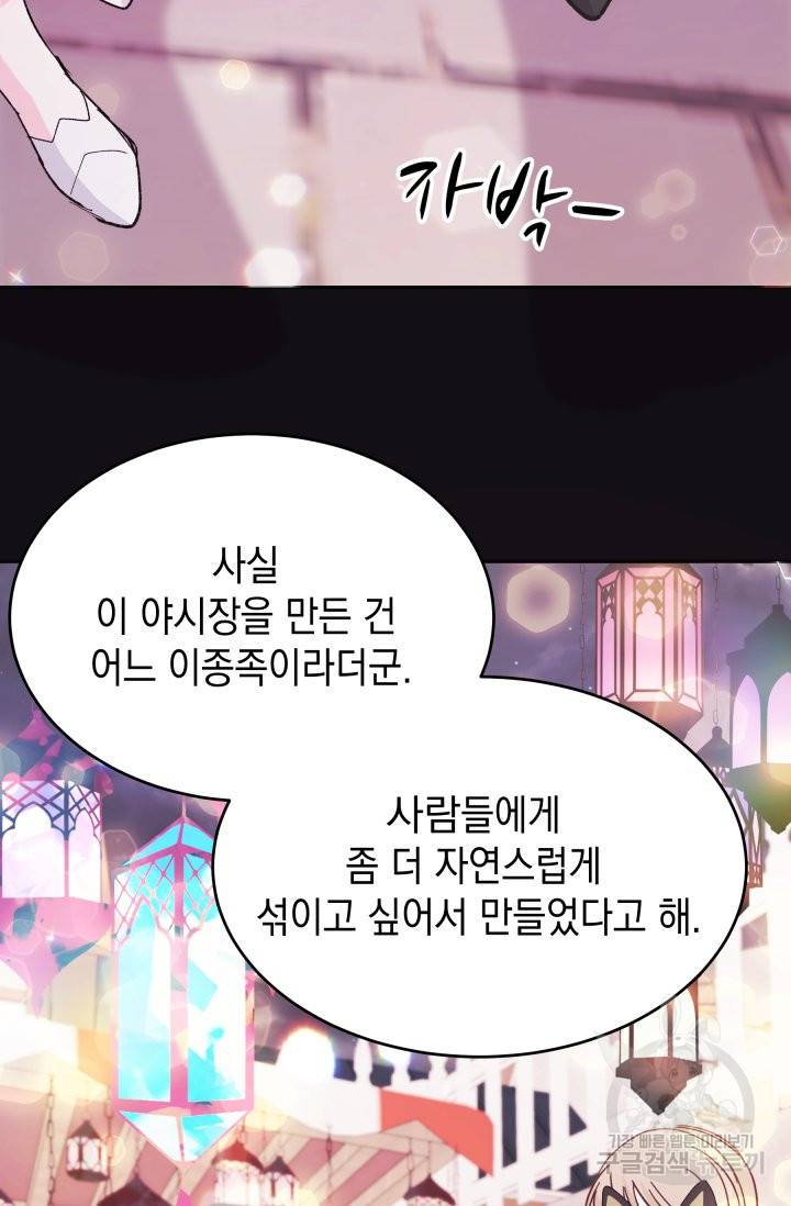 머메이드 공녀님 8화 16