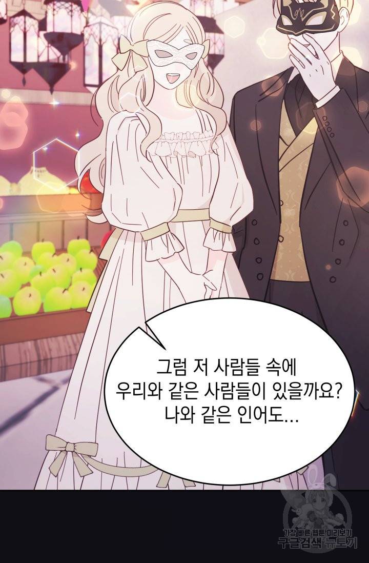 머메이드 공녀님 8화 17
