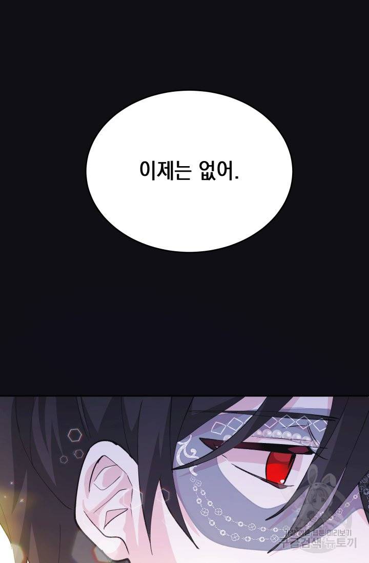 머메이드 공녀님 8화 18