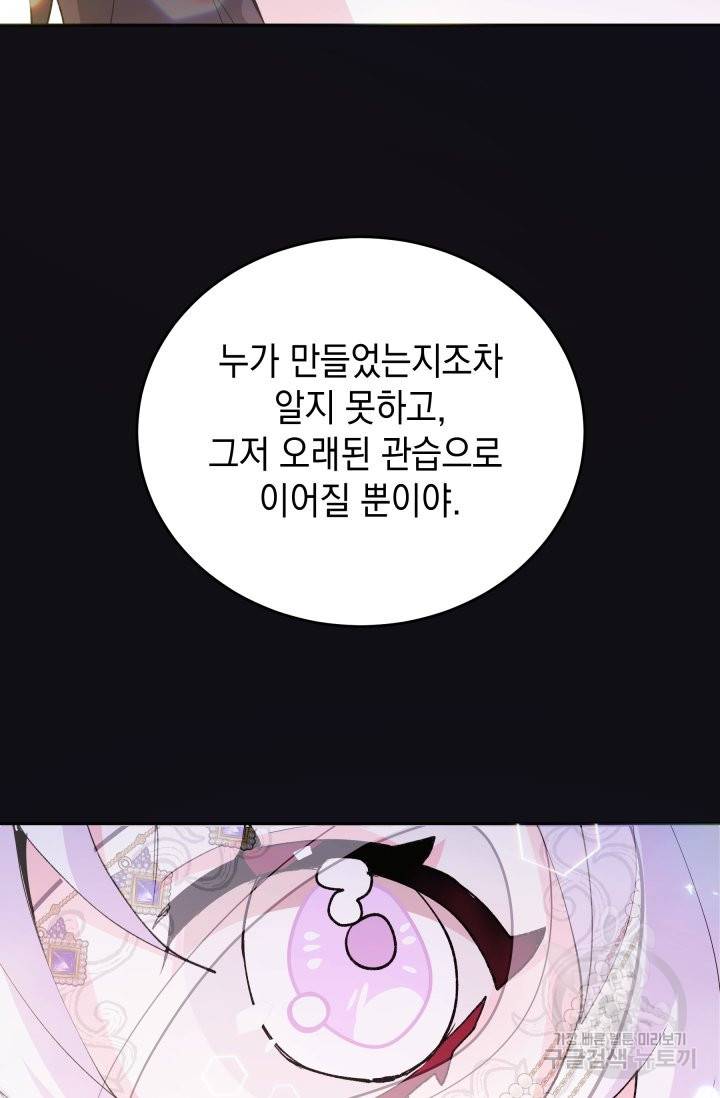 머메이드 공녀님 8화 19