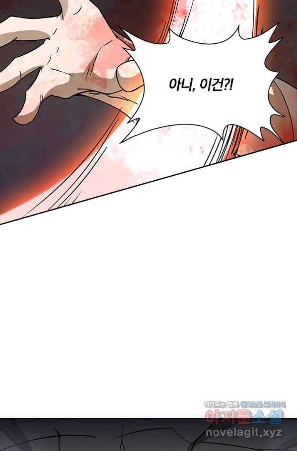 원시불멸 66화 3