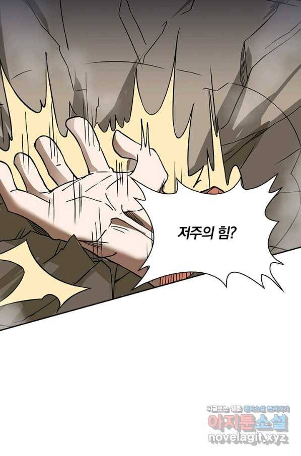 원시불멸 66화 4