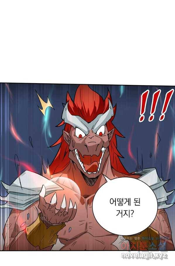 원시불멸 66화 6