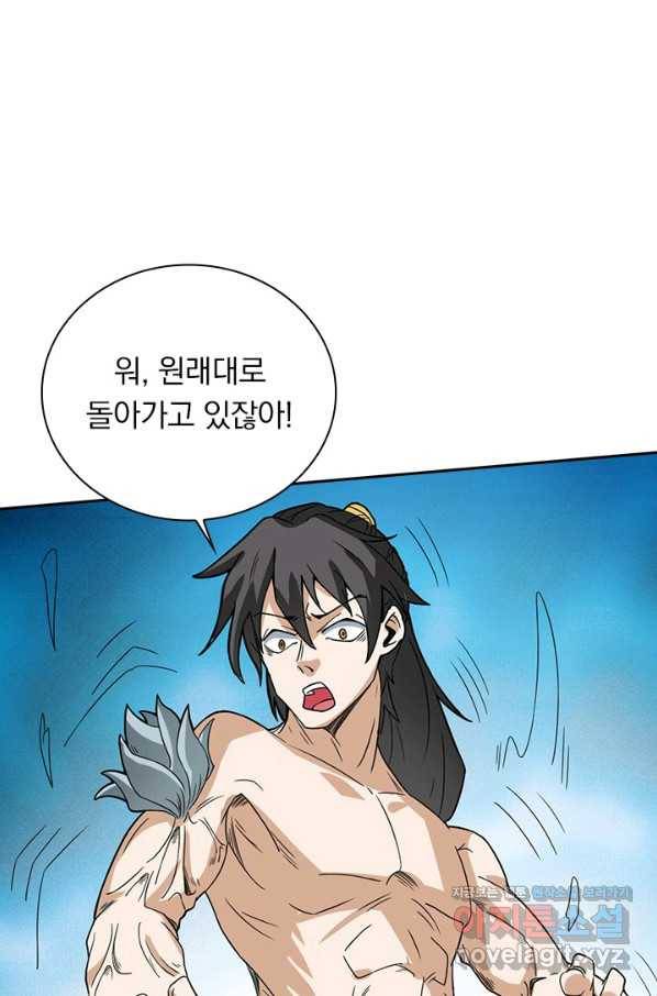 원시불멸 66화 7