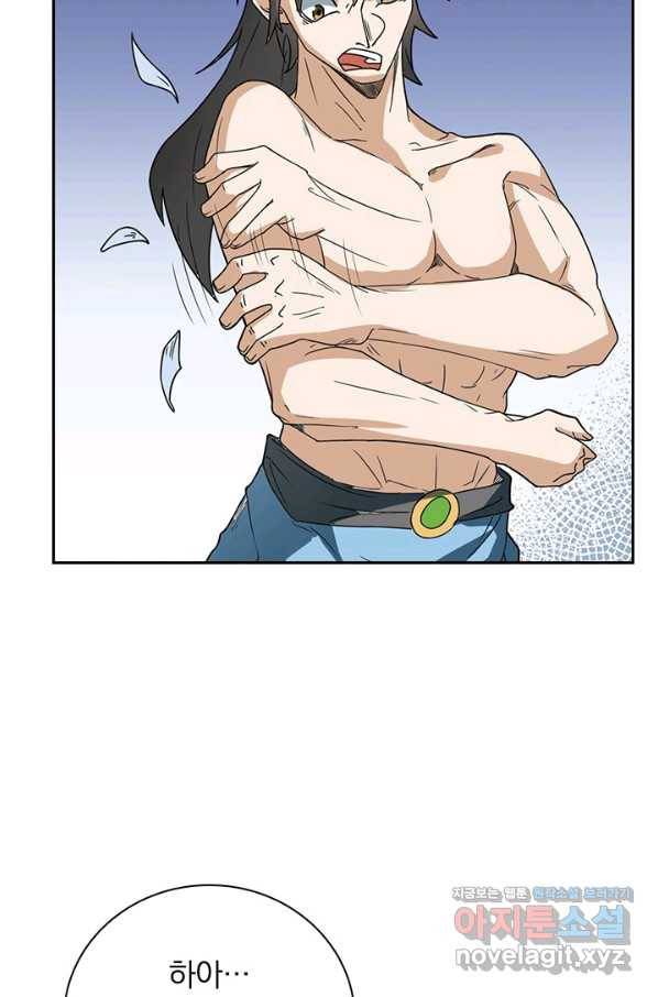 원시불멸 66화 9