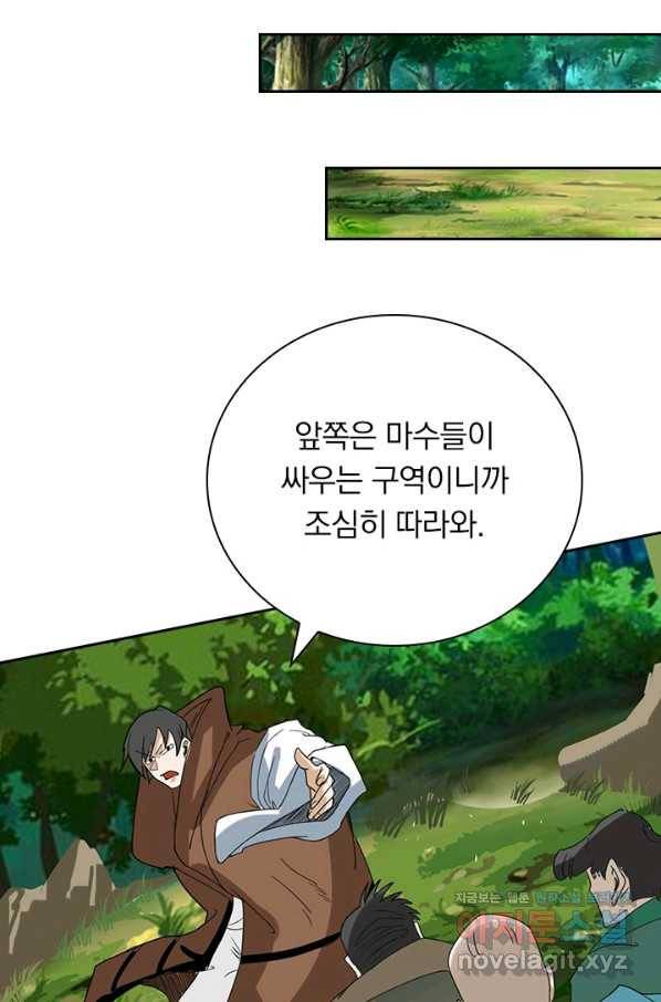 원시불멸 66화 11