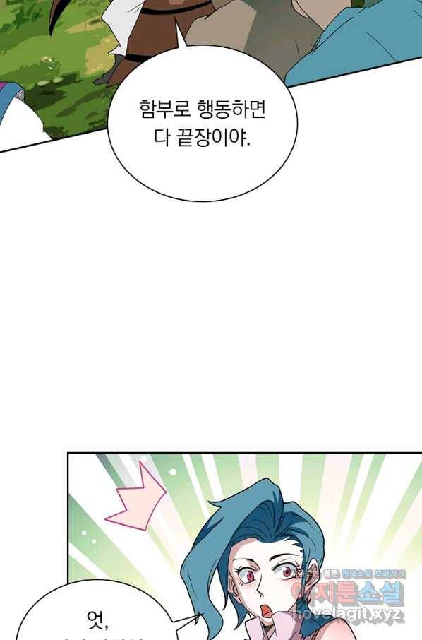 원시불멸 66화 12