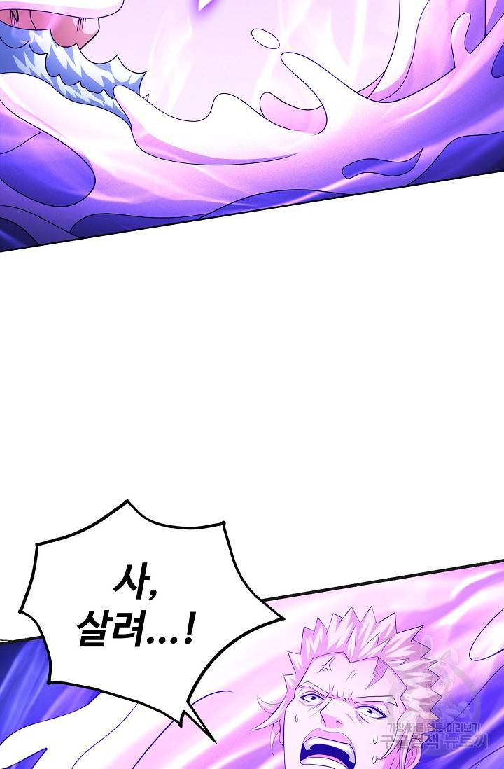 절세무신 254화 6