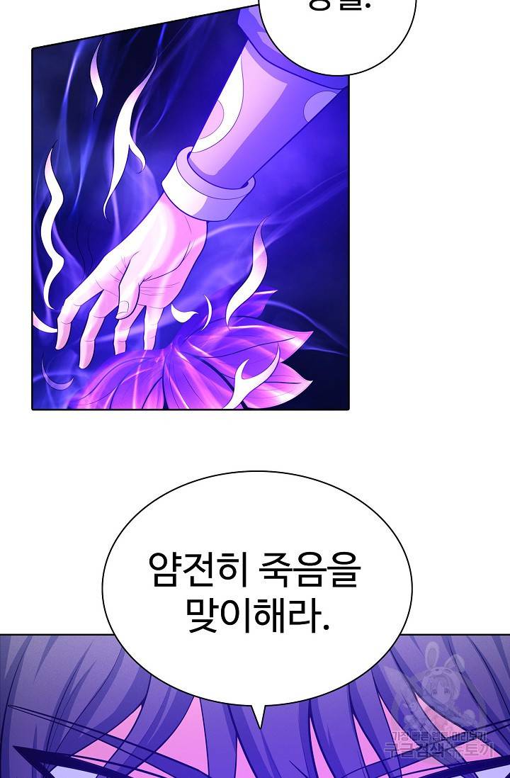 절세무신 254화 8