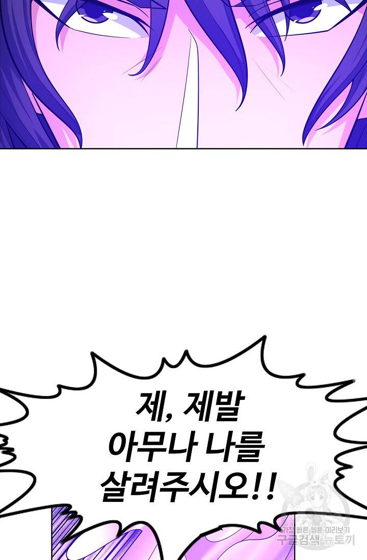 절세무신 254화 9
