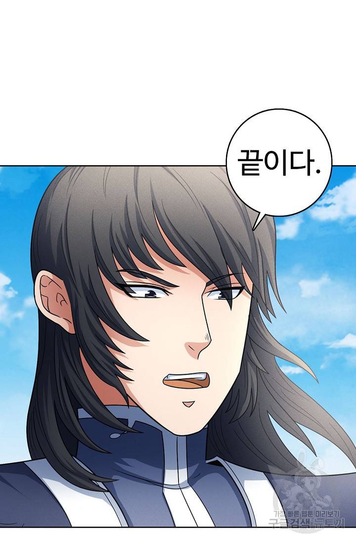 절세무신 254화 15