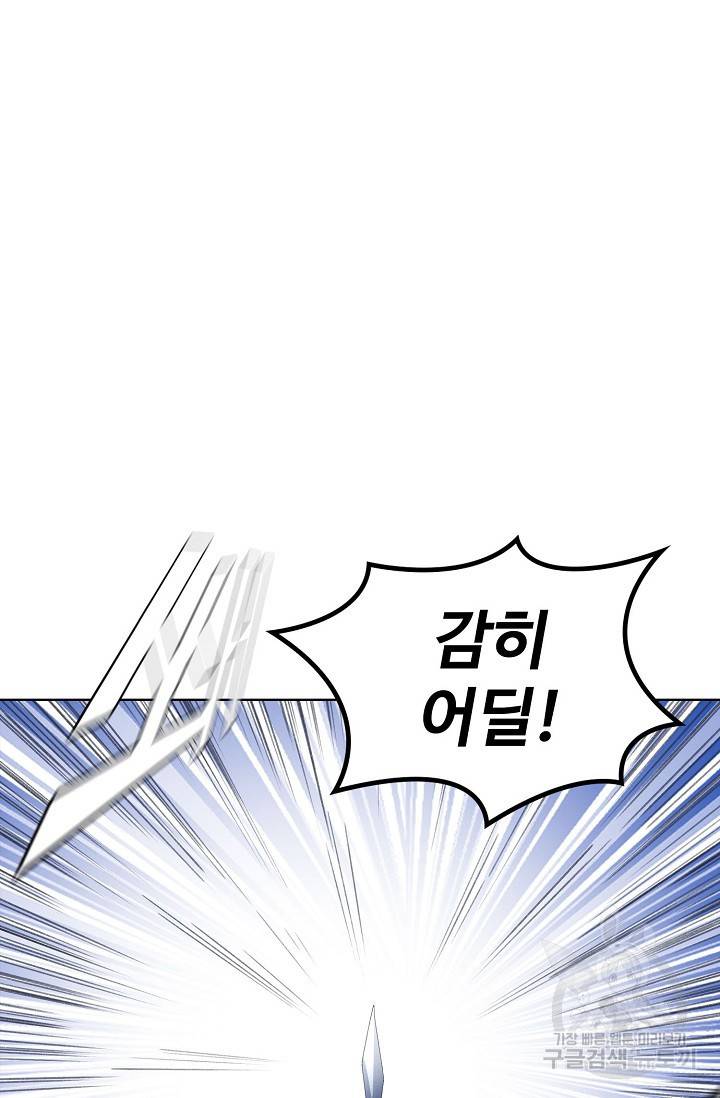 절세무신 254화 16