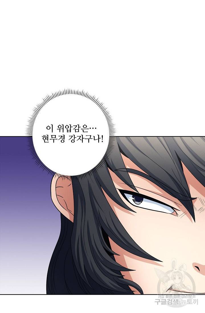 절세무신 254화 19