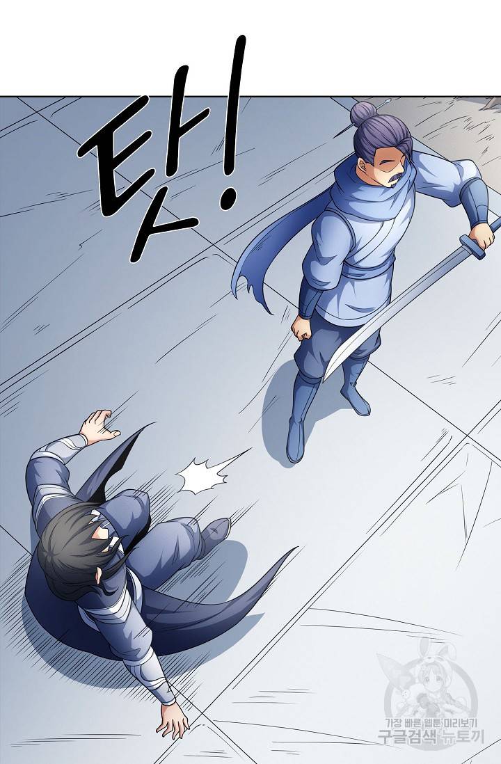 절세무신 254화 22