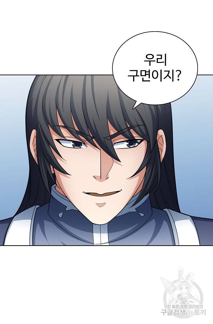 절세무신 254화 30