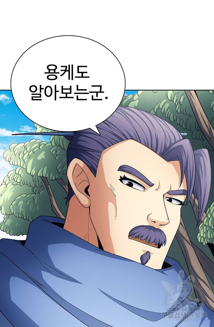 절세무신 254화 31