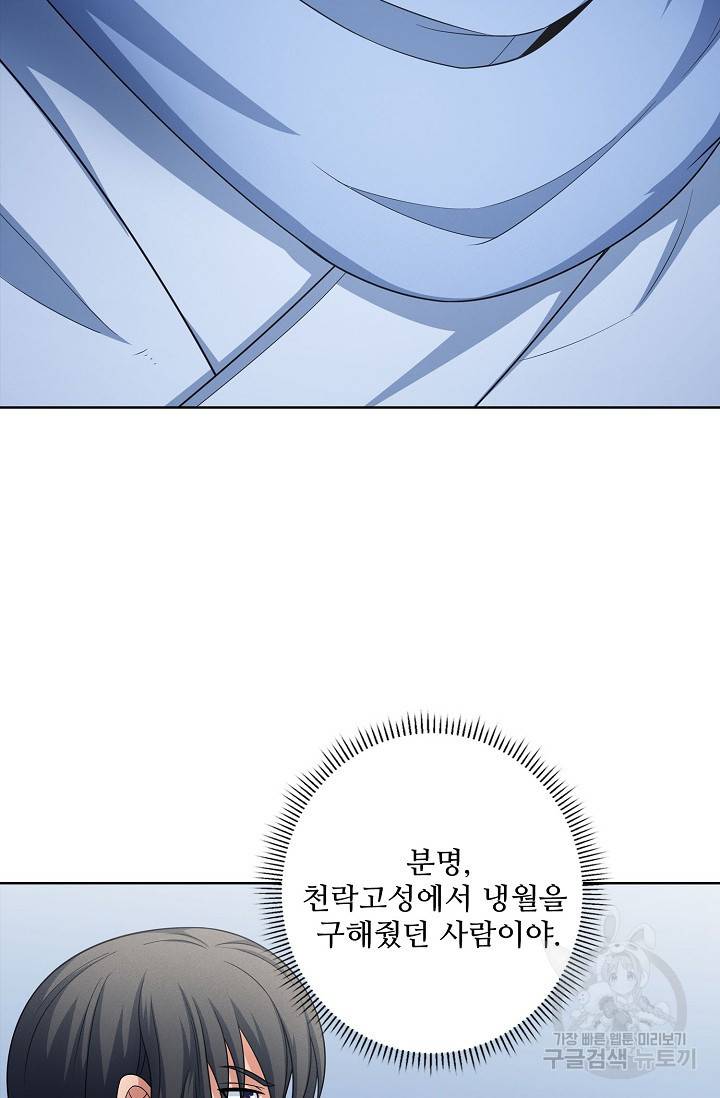 절세무신 254화 32