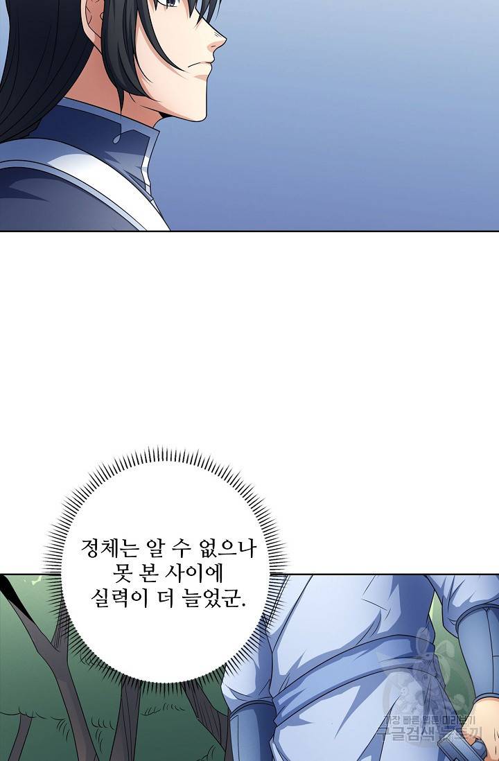 절세무신 254화 33