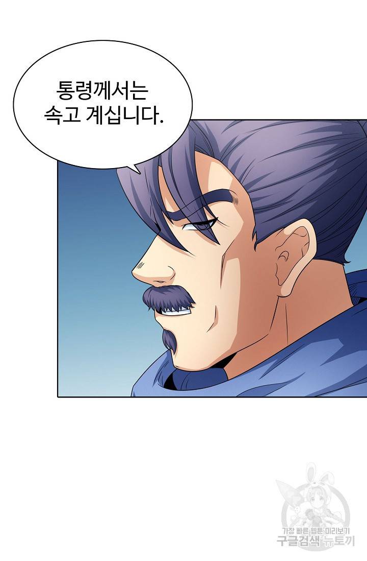 절세무신 254화 35
