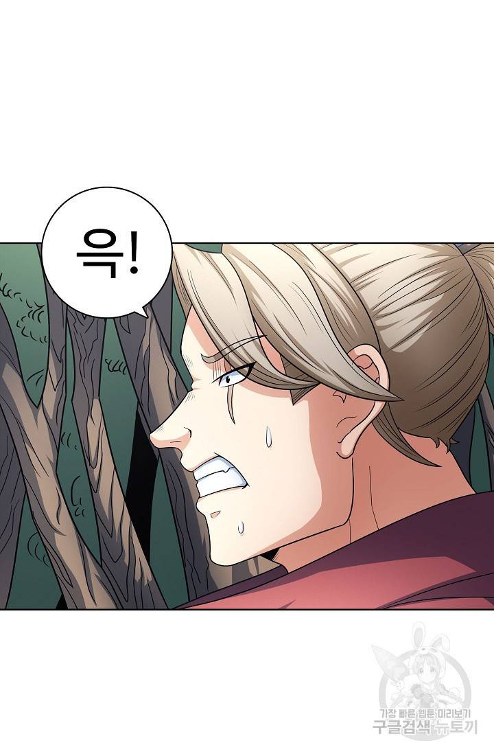 절세무신 254화 45