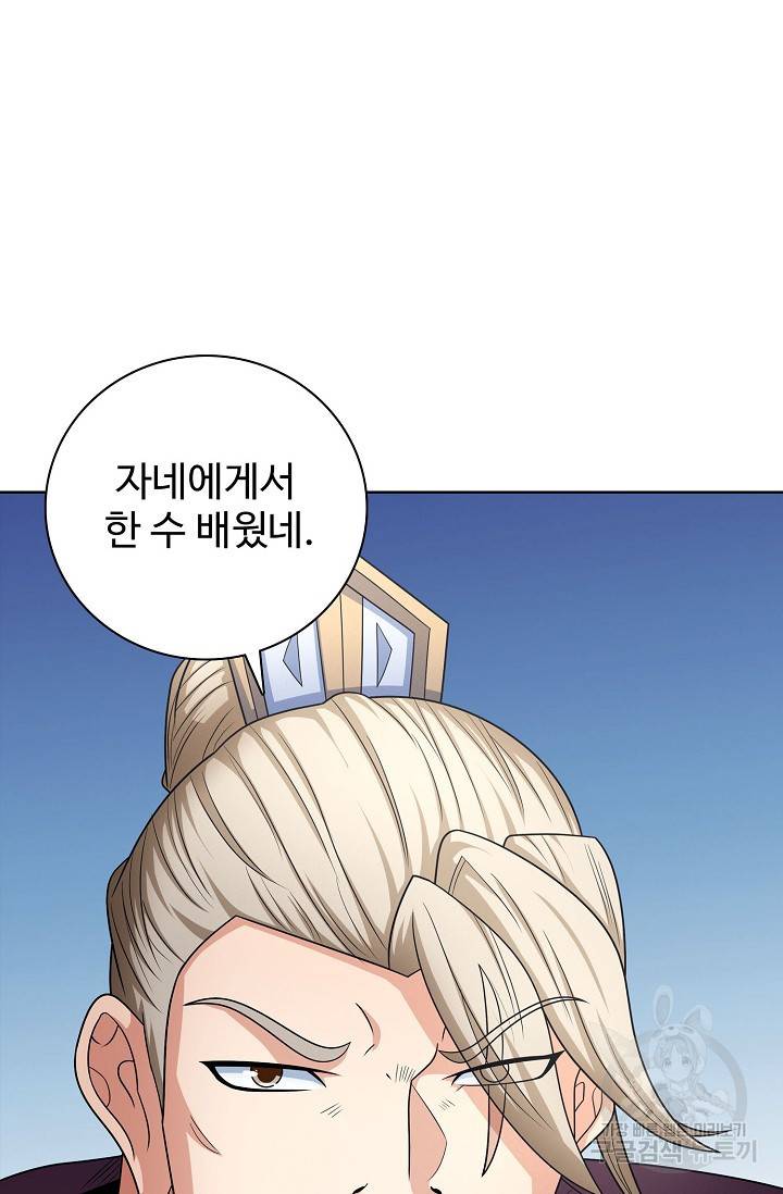 절세무신 254화 50