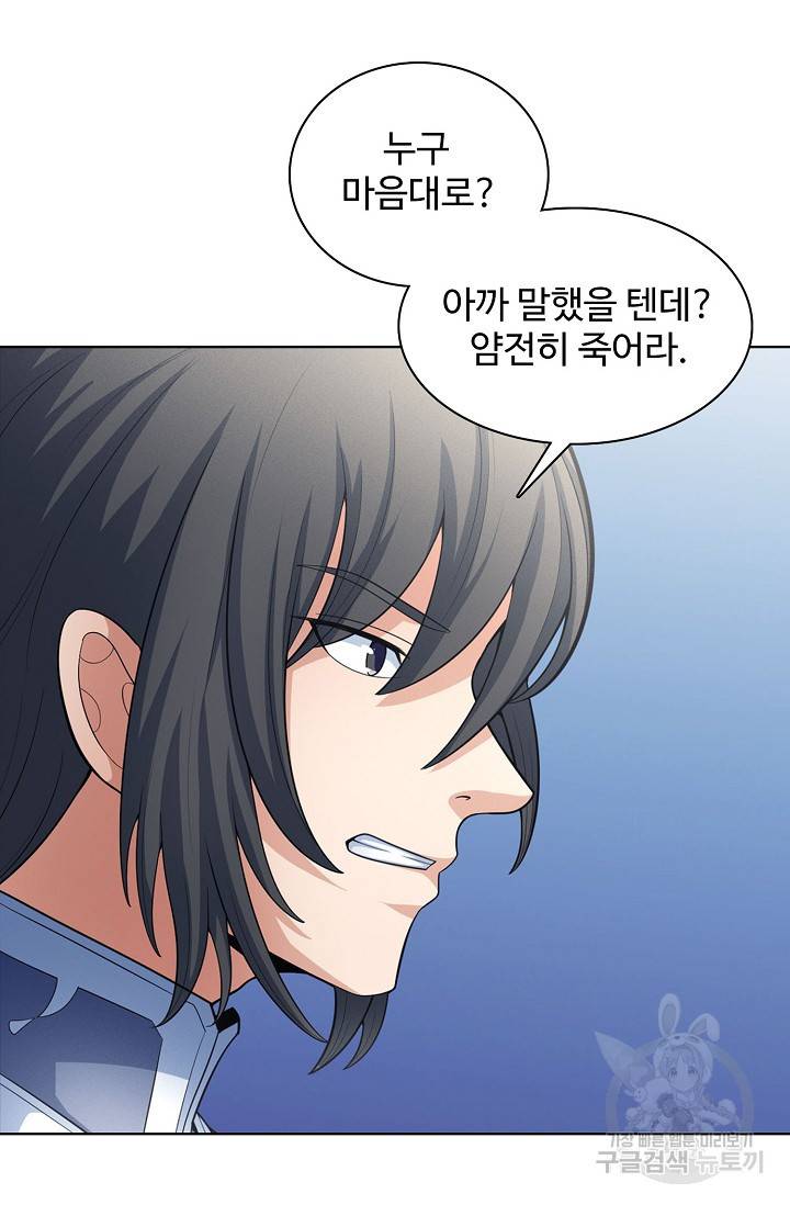 절세무신 254화 61